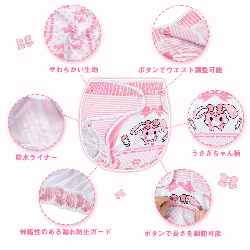 LittleForBig大人用おむつカバー【うさぎちゃん柄】取り外し可能なマイクロファイバー製ブースターパッド付き 400mL吸収パット付属 ボタン式で調節可能 内側ポケット搭載 洗濯可能 防水 ピンク DC701P
