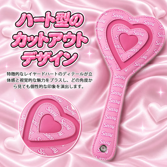 LittleForBig大人用ハート型パドル フェイクレザー製【シシー】総柄 金属製ハトメ付き 握りやすい シワになりにくい なめらか Sissy文字 入れ子型ハート 軽量設計 扱いやすい 耐久性 ピンク MKP001P