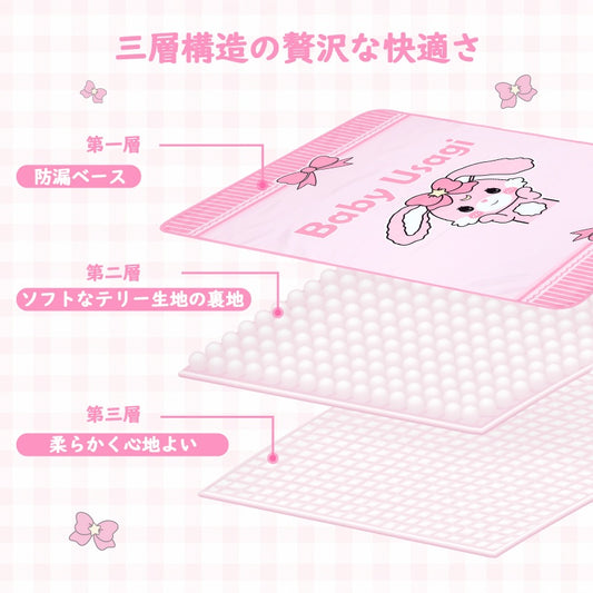 LittleForBig大人用おむつ替えマット 洗える防水マット 3層吸水構造 リバーシブル うさぎ柄 やわらかフリース&PUL 73×105cm 快適・安心設計 両面別柄 DD001P