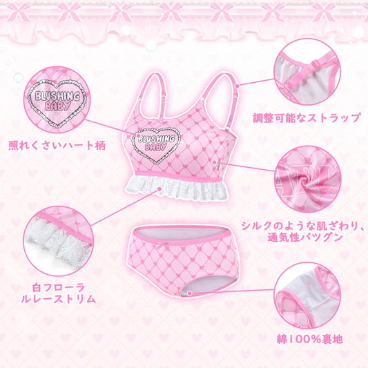 LittleForBigレーディス レース飾りブラレット2点セット【照れくさいハート柄】格子縞キャミソールとパンティー 調整可能なストラップ スベスベシルキー触感 ピンク UT275P