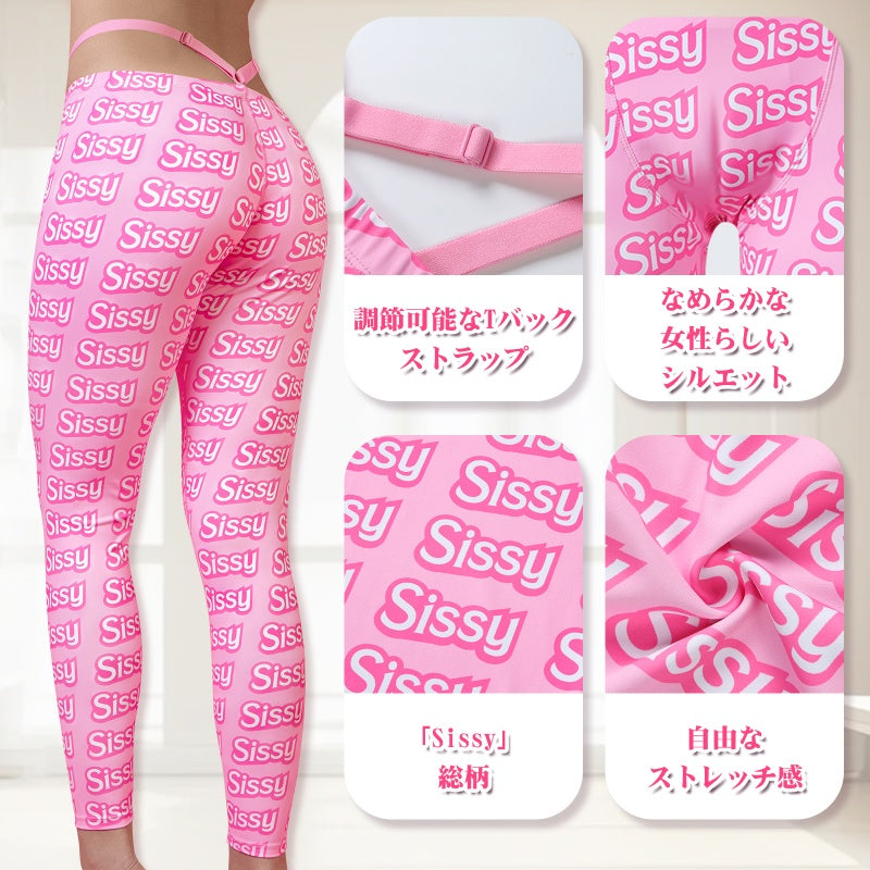 LittleForBigメンズズボン レギンス ヨガパンツ【シシー世界へようこそ】総柄 Y2K風 キャメルつま先隠し シルキー 調節可能なTバックストラップ ピンク MYP002P