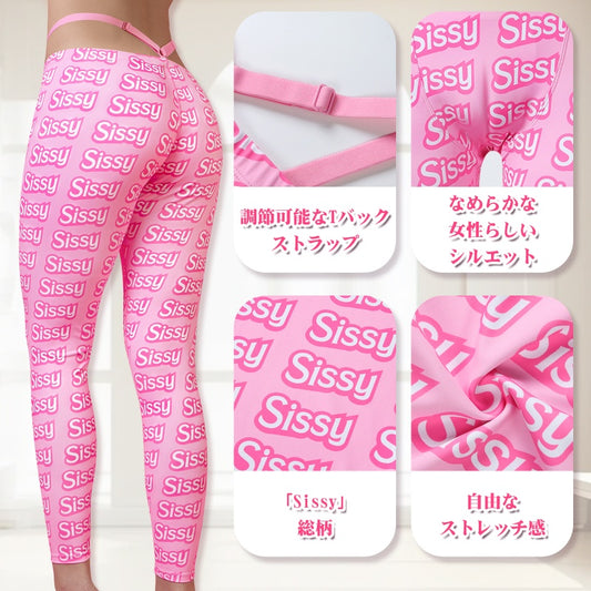 LittleForBigメンズズボン レギンス ヨガパンツ【シシー世界へようこそ】総柄 Y2K風 キャメルつま先隠し シルキー 調節可能なTバックストラップ ピンク MYP002P