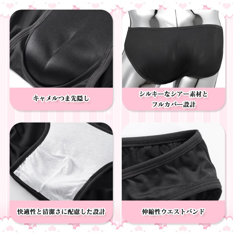 LittleForBigメンズ メッシュパンティー 下着 スポーティー タッキングガフ キャメルつま先隠し ローライズ シェイプブリーフ インナー ショーツ 下着 ヒップカバー シルキー タッキングガフ 黒 MUP552H