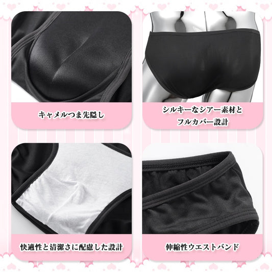 LittleForBigメンズ メッシュパンティー 下着 スポーティー タッキングガフ キャメルつま先隠し ローライズ シェイプブリーフ インナー ショーツ 下着 ヒップカバー シルキー タッキングガフ 黒 MUP552H