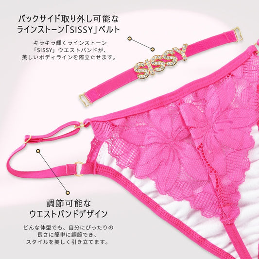 LittleForBigメンズ レースTバックパンティー【花柄ドール風】取り外し可能なラインストーン「SISSY」ベルト 調節可能なウエストバンド 下着 ローズ MUP540F