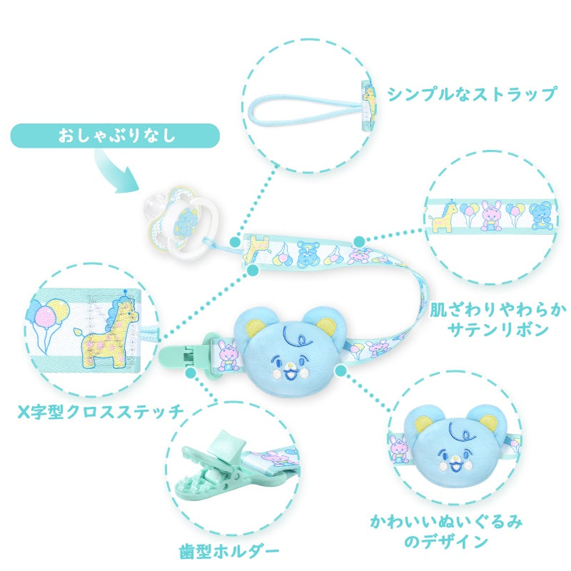 LittleForBig大人用おしゃぶりホルダー クリップ【ベアちゃん】遊園地のテーマ ぬいぐるみ ストラップ 落下防止 青 PJ005B