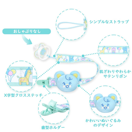 LittleForBig大人用おしゃぶりホルダー クリップ【ベアちゃん】遊園地のテーマ ぬいぐるみ ストラップ 落下防止 青 PJ005B