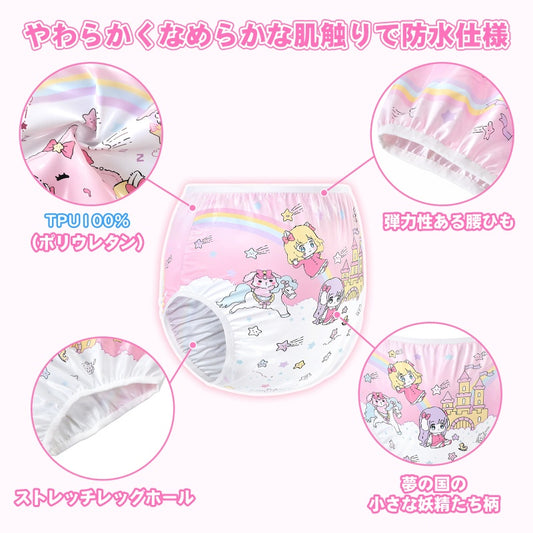 LittleForBig大人用プラスチックおむつカバー TPU製プルオン式パンツ【夢の国の小さな妖精たち】漏れ防止 超ハイライズ 通気性 洗濯可能 繰り返し使える 防水 伸縮性ウエストバンド ピンク DC510P