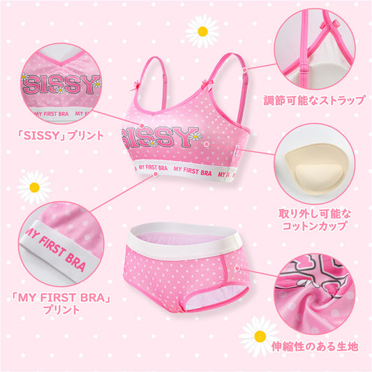 LittleForBigメンズ ブラレット2点セット【私の初めてのシシートレーニング】水玉柄 調節可能なストラップ 取り外し可能な綿カップ 厚手パッド付き ピンク MUT272P