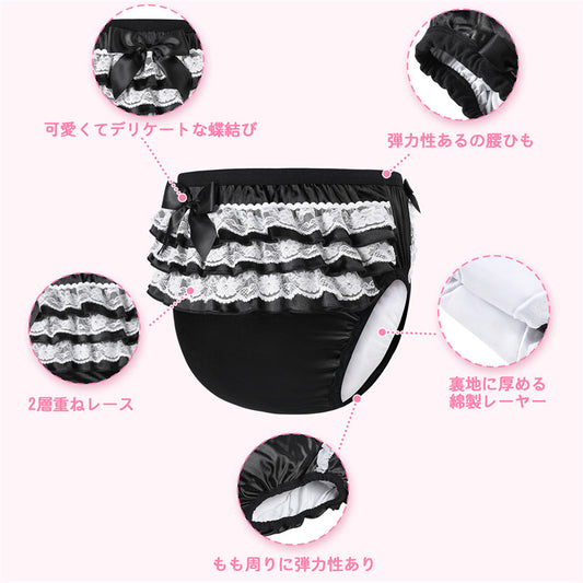 Littleforbig大人単体で使えるトレーニングパンツ 光沢サテン【お姫様スカート】蝶結びとフリル付き 吸収・防漏・通気性 ストレッチウェストで快適 洗濯可 黒 DC302H