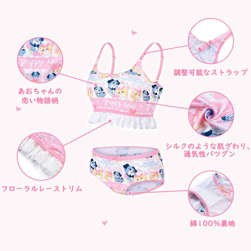 LittleForBigレーディス レース飾りブラレット2点セット【あおちゃんの恋い物語】キャミソールとパンティー 調整可能なストラップ スベスベシルキー触感 ピンク UT277P
