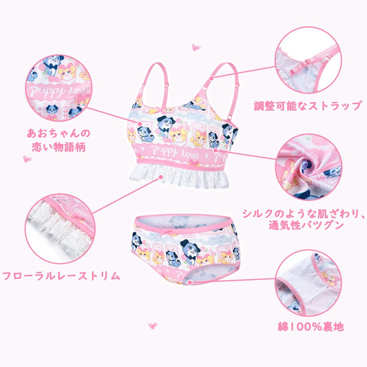 LittleForBigレーディス レース飾りブラレット2点セット【あおちゃんの恋い物語】キャミソールとパンティー 調整可能なストラップ スベスベシルキー触感 ピンク UT277P