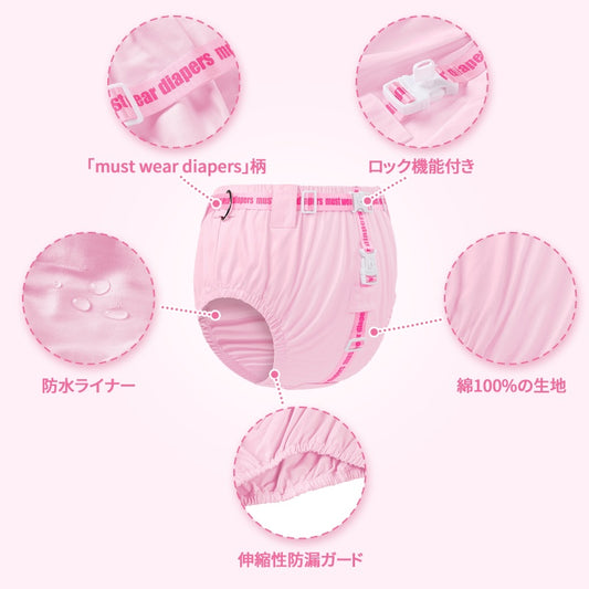LittleForBig 大人用おむつ綿カバー バックルでロック機能付き 調整可能ベルト Dリング付き 伸縮性 漏れ防止 ズレ防止 防水 洗濯可 ピンク KDC001P