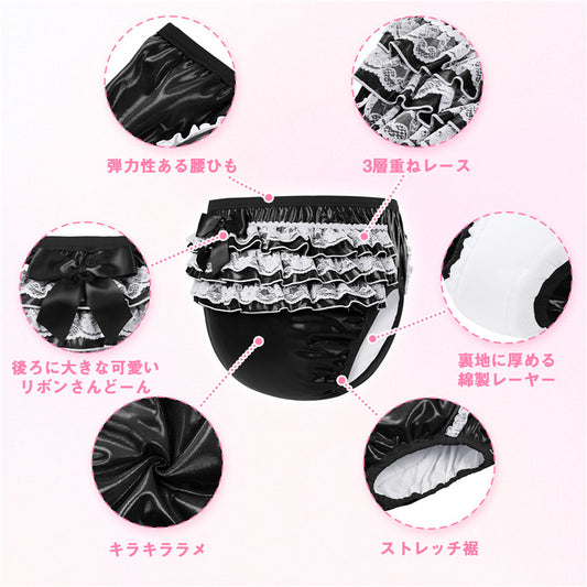 LittleForBig大人単体で使えるトレーニングパンツ キラキラ光る【お姫様スカート】バックに3層重ねレースフリル 大きなリボン飾り ストレッチウェスト 防水・漏れ防止 洗濯可 黒 DC317H