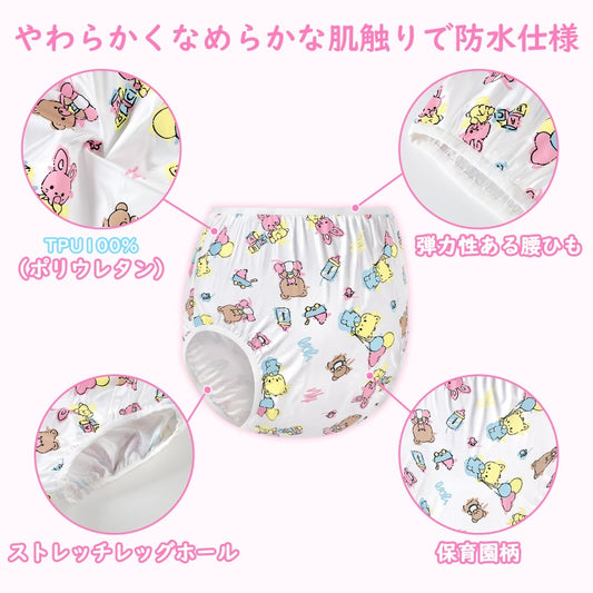 LittleForBig 大人用プラスチックおむつカバー おむつパンツ【保育園柄】プルオンタイプ 防水TPU素材 ハイウエスト 洗濯可 繰り返し使える 伸縮性ウエストバンド 漏れ防止 折りたため 白 DC504W