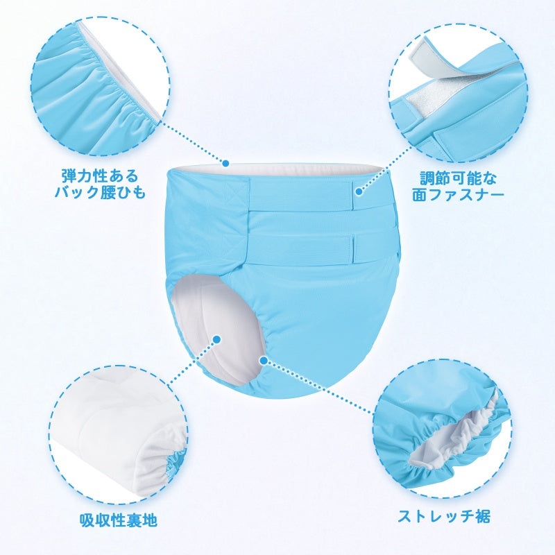 LittleForBig大人 単体で使えるトレーニングパンツ 面ファスナー式調節可能なウェスト【無地】2本取り面ファスナー 吸収・防漏・通気性 洗濯可 青 DC327B