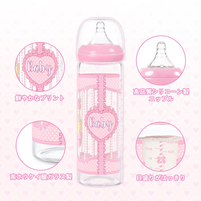 LittleForBig大人用哺乳びん【照れくさいハート】防塵蓋付き 大容量450mL 引き換え可能なシリコーンニップル 大人向けグラス哺乳瓶 ピンク BTL07