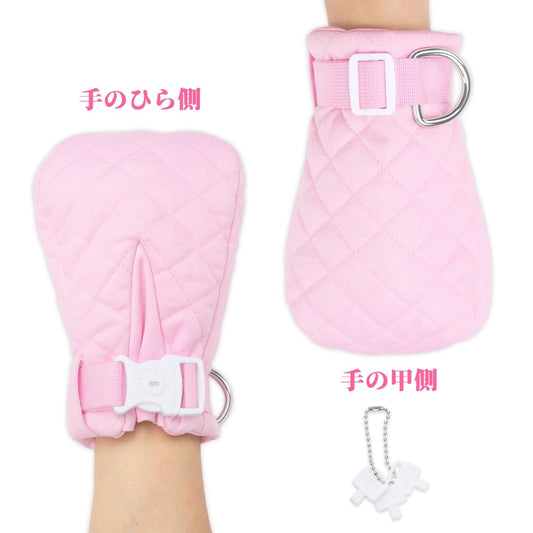 LittleForBig大人用ハンドミトン【無地】パッド入り 調節可能 キルティング綿仕様 Dリング付き キーでロック可能 プラスチックバックル付き 通気性 快適性 ピンク GL08P