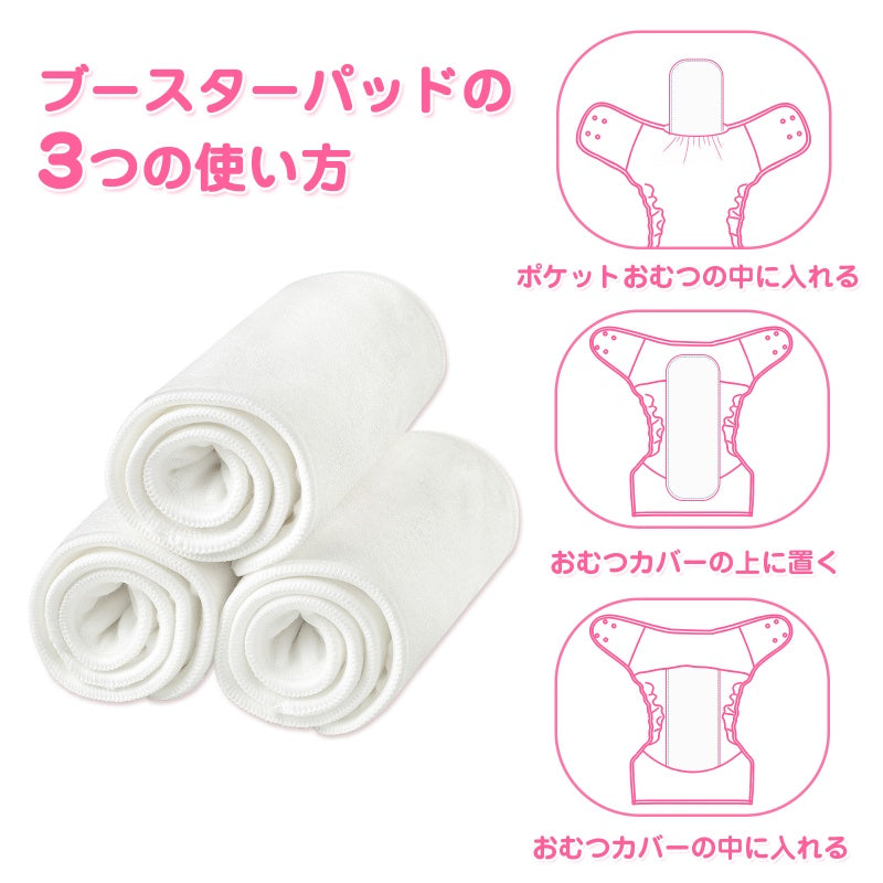 LittleForBig 大人おむつ用ブースターパッド マイクロファイバー 3枚セット【無地】ボタン付き 洗濯可おむつライナー 400mL高吸収 取り外し可能 再利用可 おむつ用吸収パッド 白 DX001-S301