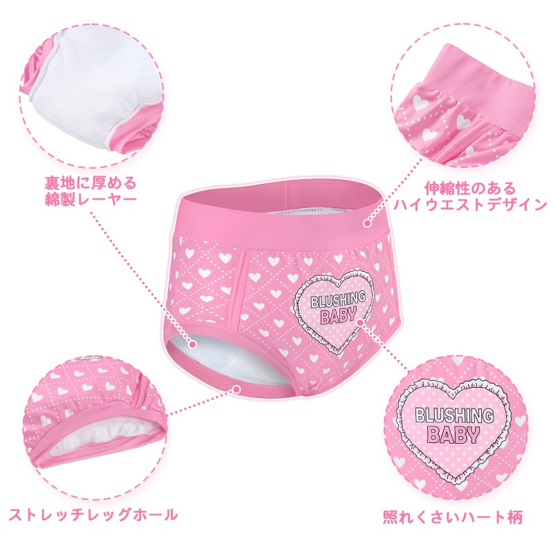 LittleForBig大人用単体で使えるトレーニングパンツ 大人用布おむつパンツ【照れくさいハート】ハイウエスト ウエストバンド 吸収パッド付き 快適・防漏 シルキー素材 介護 洗濯可 ピンク DC332P