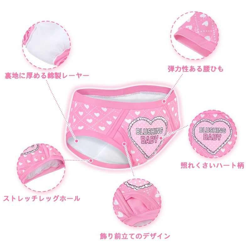 LittleForBig大人用単体で使えるトレーニングパンツ 大人用布おむつパンツ【照れくさいハート】飾り前立て ローレイス 吸収・防漏・通気性 シルキー素材 介護 洗濯可 ピンク DC333P
