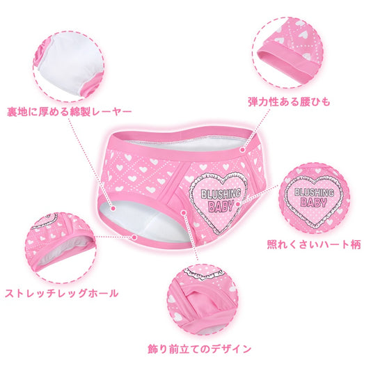 LittleForBig大人用単体で使えるトレーニングパンツ 大人用布おむつパンツ【照れくさいハート】飾り前立て ローレイス 吸収・防漏・通気性 シルキー素材 介護 洗濯可 ピンク DC333P