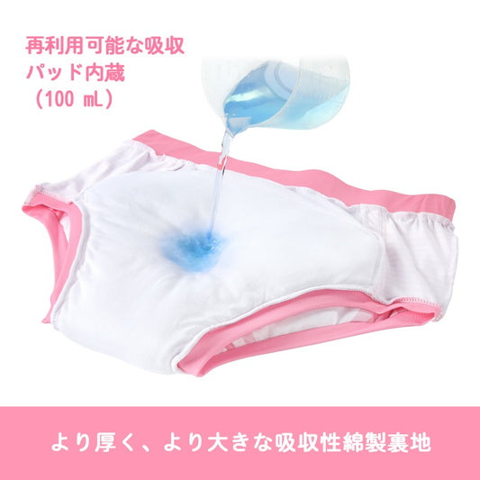 LittleForBig大人用単体で使えるトレーニングパンツ 大人用布おむつパンツ【うさぎ】吸収・防漏・通気性 シルキー素材 ハイウエスト 介護 洗濯可 ピンク DC324P