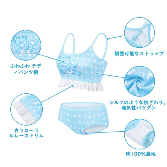 LittleForBigレーディス レース飾りブラレット2点セット【ふわふわ テディパンツ】総柄キャミソールとパンティー 調整可能なストラップ スベスベシルキー触感 ブルー UT278B