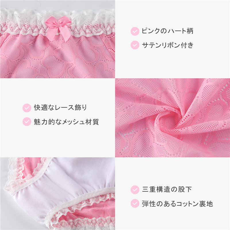 [LittleForBigメンズ メッシュパンティー 体型カバー【ピンクのハート】レースとリボン飾り ヒップスターブリーフ タッキングガフパンティー 下着 ピンク MUP517P2