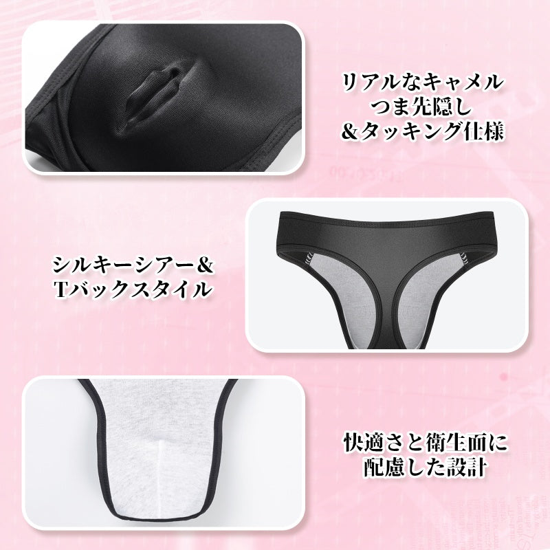 LittleForBigメンズシルキーTバックパンティー 内蔵キャメルつま先 タッキングガフ リアルシルエット 透け感 ブラジリアンチーキー 一体型シームレスデザイン 無地 ストレッチウエストと裾 メッシュ 黒　MUP544H