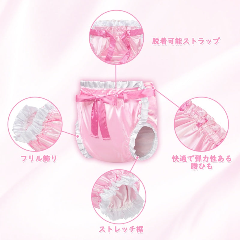 LittleForBig大人用シルキーおむつカバー 光沢サテン 布おむつパンツ レースアップ フリルと蝶結び飾り 調整可ウェスト 3層通気性・防水・漏れ防止 洗濯可 ピンク DC410P