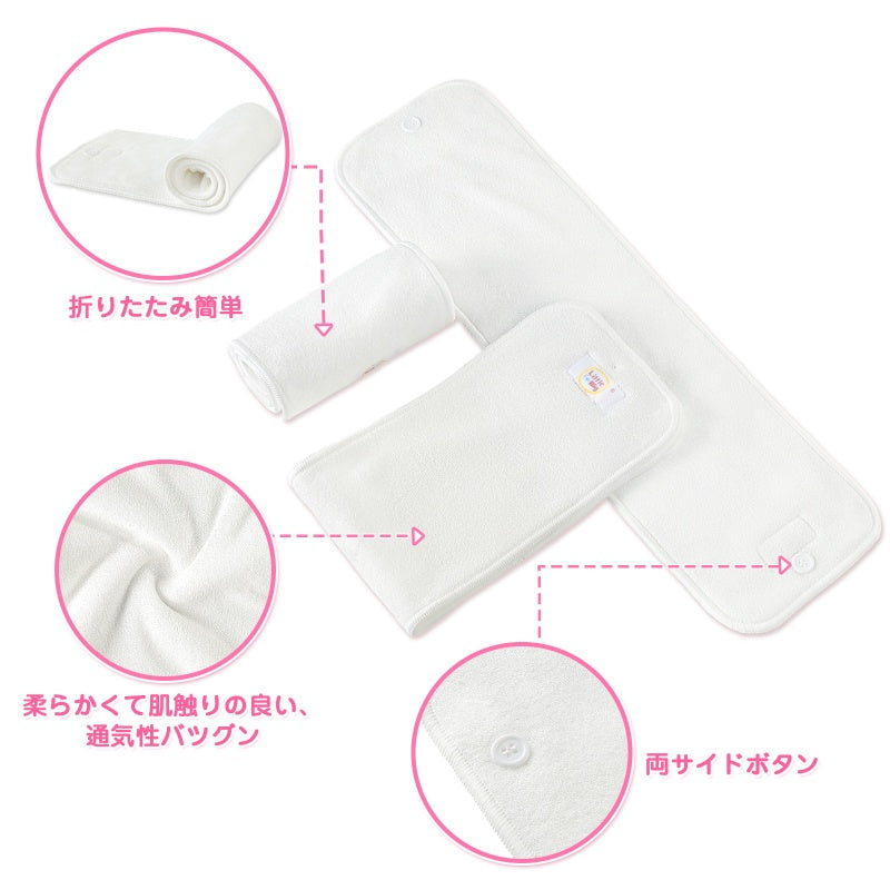 LittleForBig 大人おむつ用ブースターパッド マイクロファイバー 3枚セット【無地】ボタン付き 洗濯可おむつライナー 400mL高吸収 取り外し可能 再利用可 おむつ用吸収パッド 白 DX001-S301