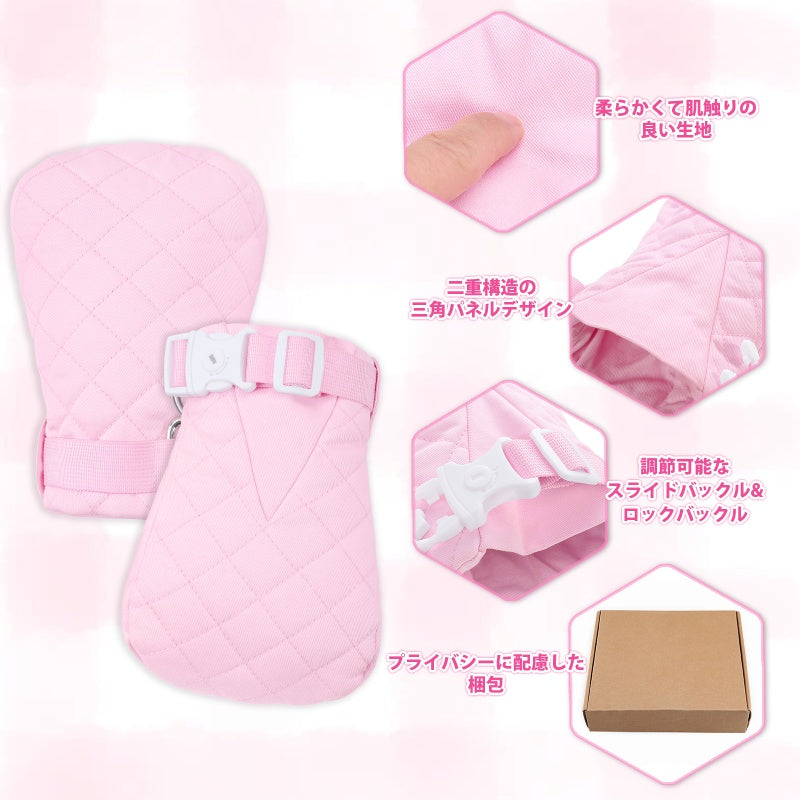 LittleForBig大人用ハンドミトン【無地】パッド入り 調節可能 キルティング綿仕様 Dリング付き キーでロック可能 プラスチックバックル付き 通気性 快適性 ピンク GL08P