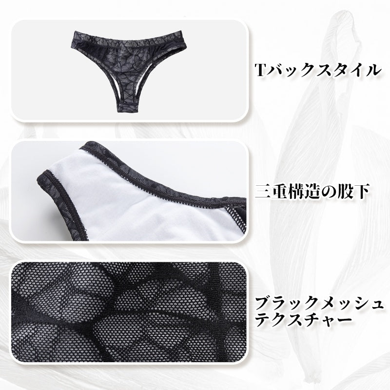 LittleForBigメンズ Tバックパンティー タッキングギャフ ブラジリアンチーキー 下着 シェイプブリーフ スムース柔軟メッシュ MUP530-C06