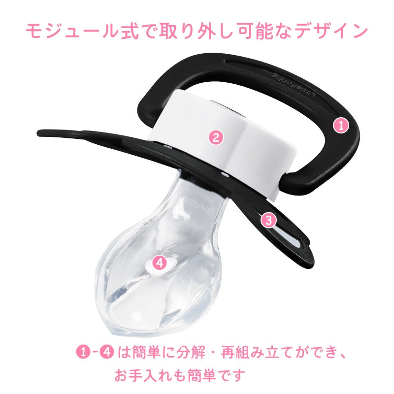 LittleForBigおしゃぶり 第2代【ベアちゃん】防塵カバー付 カスタマイズ可能 ベア型シールド 黒 P91-Black