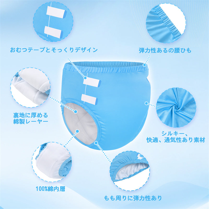 LittleForBig大人用シルキー単体で使えるトレーニングパンツ【無地】吸収・防漏・通気性 ストレッチウェストで快適 洗濯可 ブルー DC309B