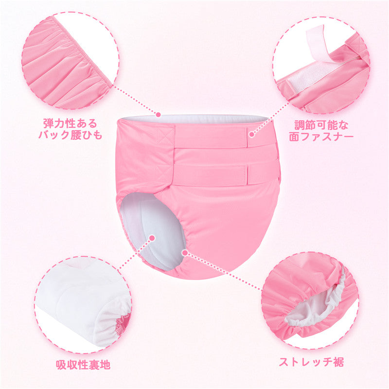 LittleForBig大人 単体で使えるトレーニングパンツ 面ファスナー式調節可能なウェスト【無地】2本取り面ファスナー 吸収・防漏・通気性 洗濯可 ピンク DC327P