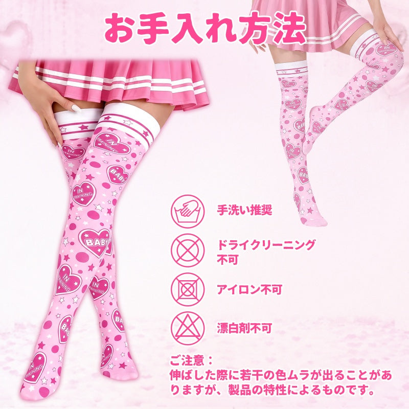LittleForBigニーハイストッキング オーバーニー【ダブルハート＆星ボーダー】サイハイ 滑り止めシリコーングリップ シームレストゥ 星柄 ハート柄 靴下 シルキーハイソックス ストレッチ 伸縮性 ピンク SL31P