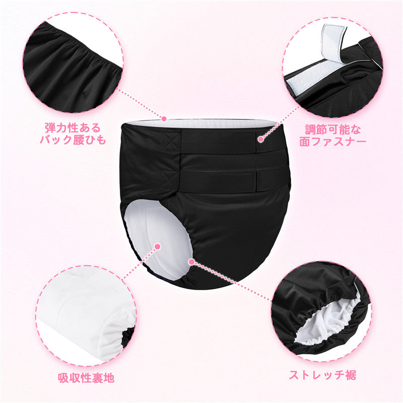 LittleForBig大人 単体で使えるトレーニングパンツ 面ファスナー式調節可能なウェスト【無地】2本取り面ファスナー 吸収・防漏・通気性 洗濯可 黒 DC327H