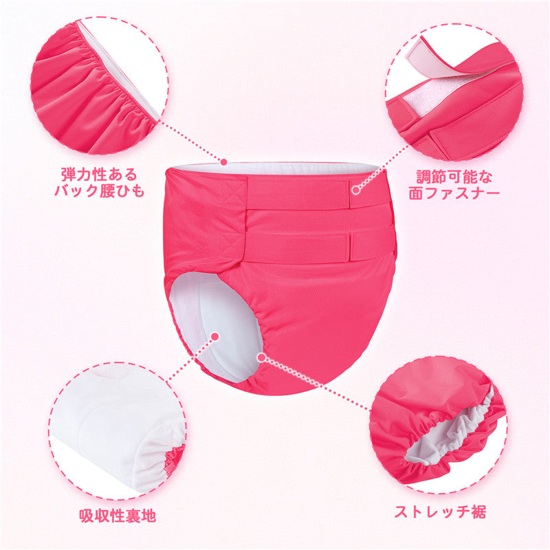 LittleForBig大人 単体で使えるトレーニングパンツ 面ファスナー式調節可能なウェスト【無地】2本取り面ファスナー 吸収・防漏・通気性 洗濯可 ローズ DC327M