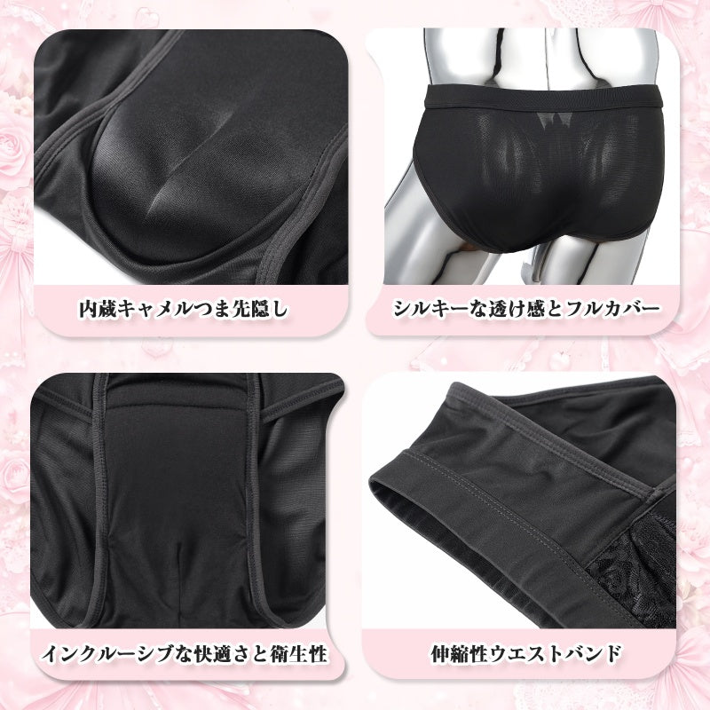 LittleForBigメンズ メッシュパンティー 下着 【無地】レース飾り ハイウエスト 透け感 キャメルつま先隠し シェイプブリーフ シルキー触感 タッキングガフ 二重構造 通気性 伸縮性 黒 MUP550H