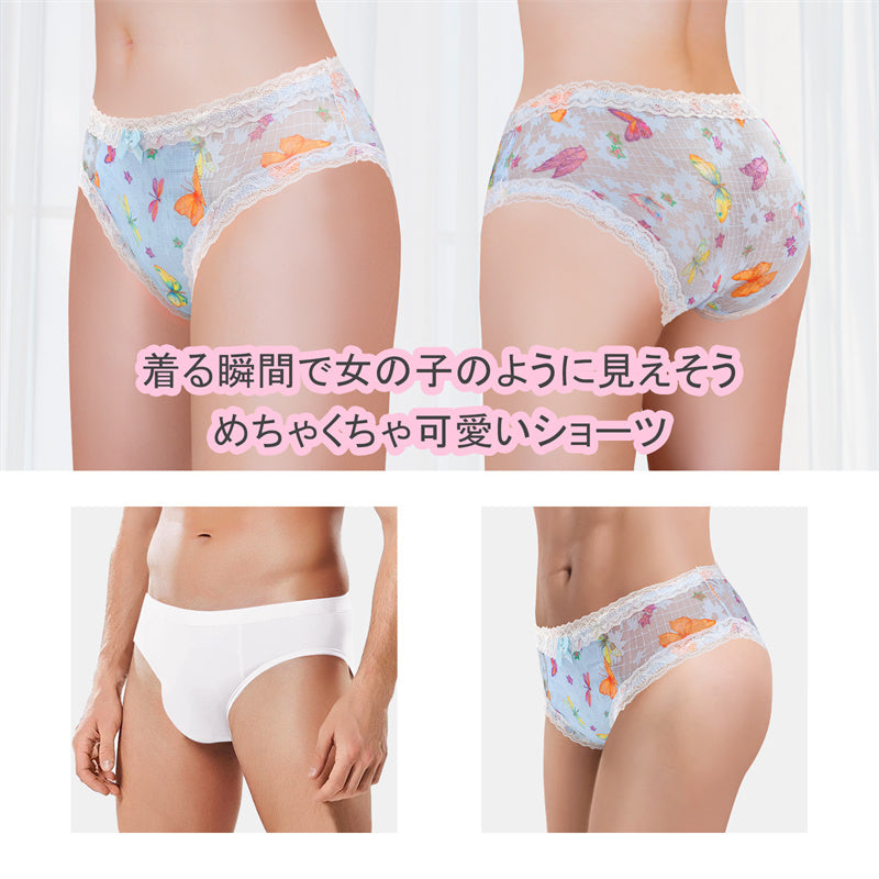 LittleForBigメンズ パンティー 体型カバー【ひらひら舞う蝶々】メッシュタッキングガフパンティー ブリーフ ブルー MUP517B1