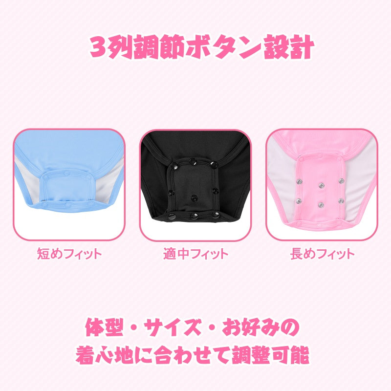 LittleForBig大人ロンパース延長エクステンダー3枚セット ボタンエクステンダー 延長パネル 長さ調節可 快適着脱 伸びる 通気性 プラスチックと金属ボタン 青＆黒＆ピンク F002-S301