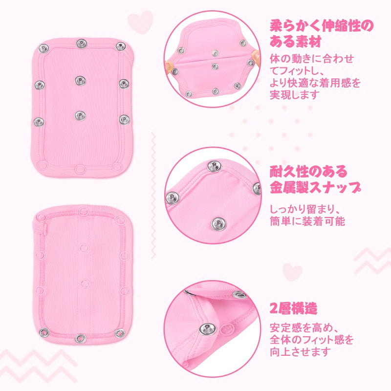 LittleForBig大人ロンパース延長エクステンダー3枚セット スナップエクステンダー ボタン式延長パネル 長さ調節可 快適着脱 伸びる 通気性 ピンク F001P-S301