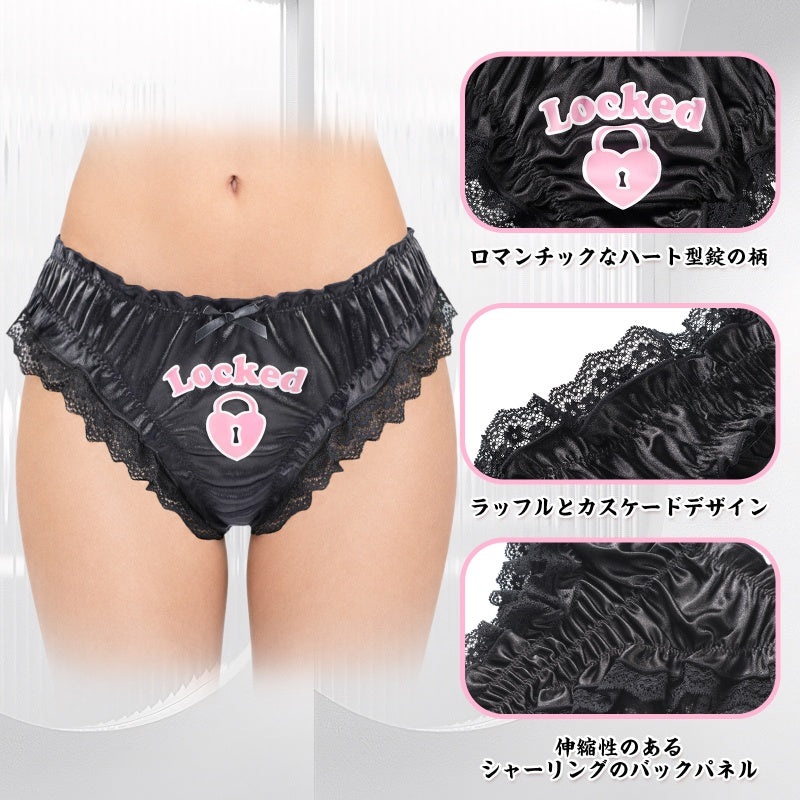 LittleForBigユニセックスパンティー サテン光沢レース素材【ロマンチックなハート型錠】フリル裾デザイン 前リボン装飾 ヒップシャーリングシワ加工 ストレッチウエストゴム 黒 MUP536H
