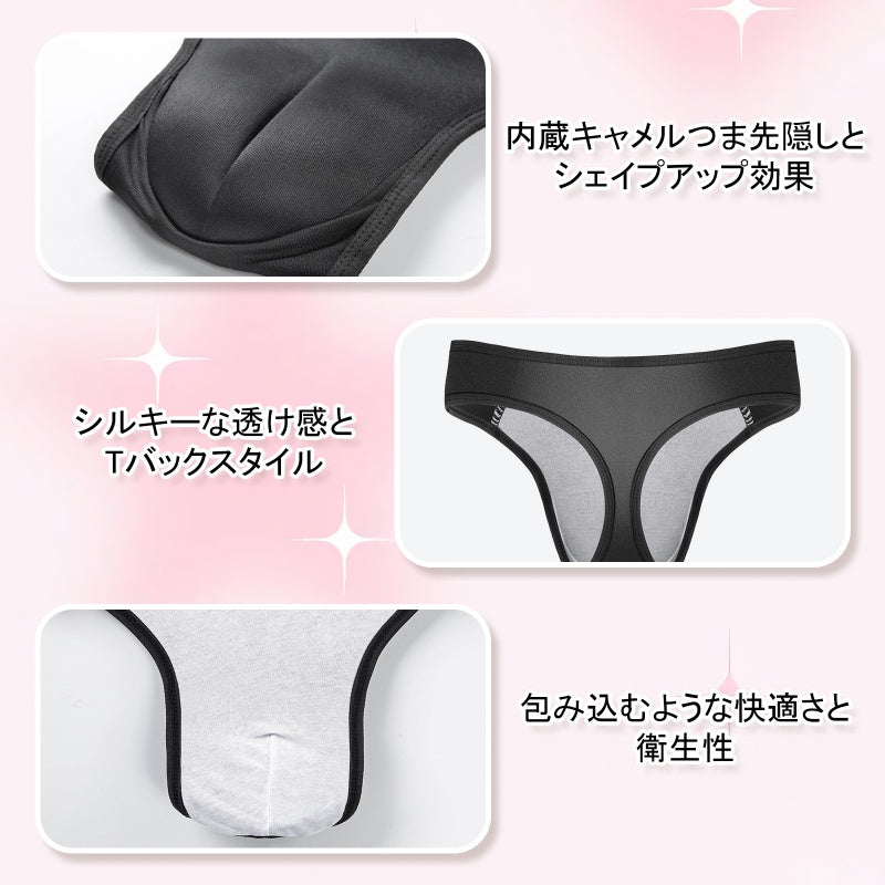 LittleForBigメンズ シルキーTバックパンティー【無地】キャメルつま先隠し ブラジリアン風チーキー タッキングガフパンティー メッシュ下着 通気性 黒 MUP543H