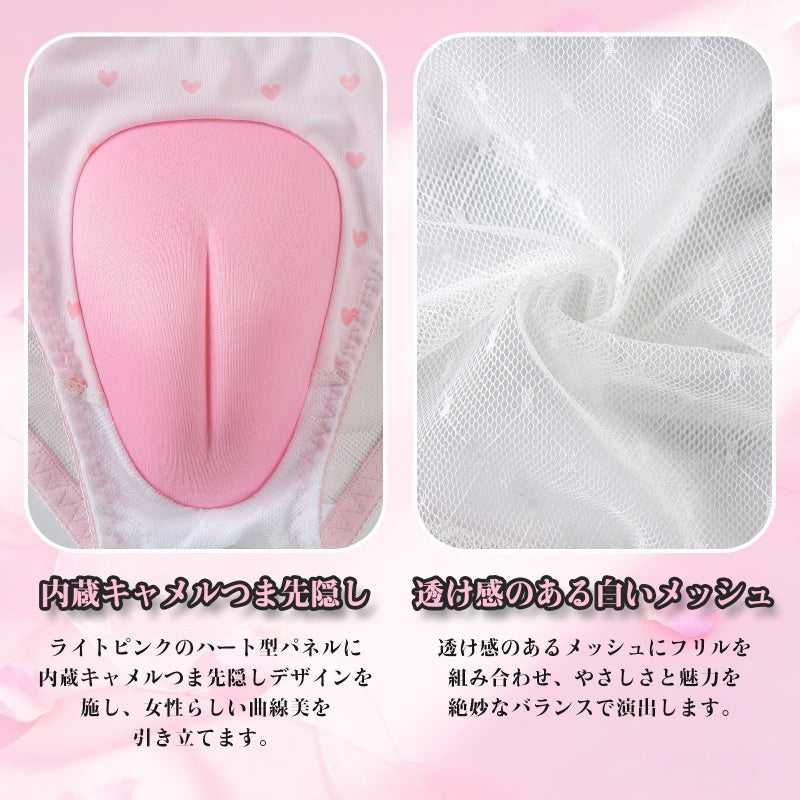 LittleForBigメンズ メッシュパンティー 下着 レースフリルとリボン飾り【ハート柄】キャメルつま先隠し メッシュパネル シェイプアップ シースルー 透け感 通気性 ピンク MUP546P