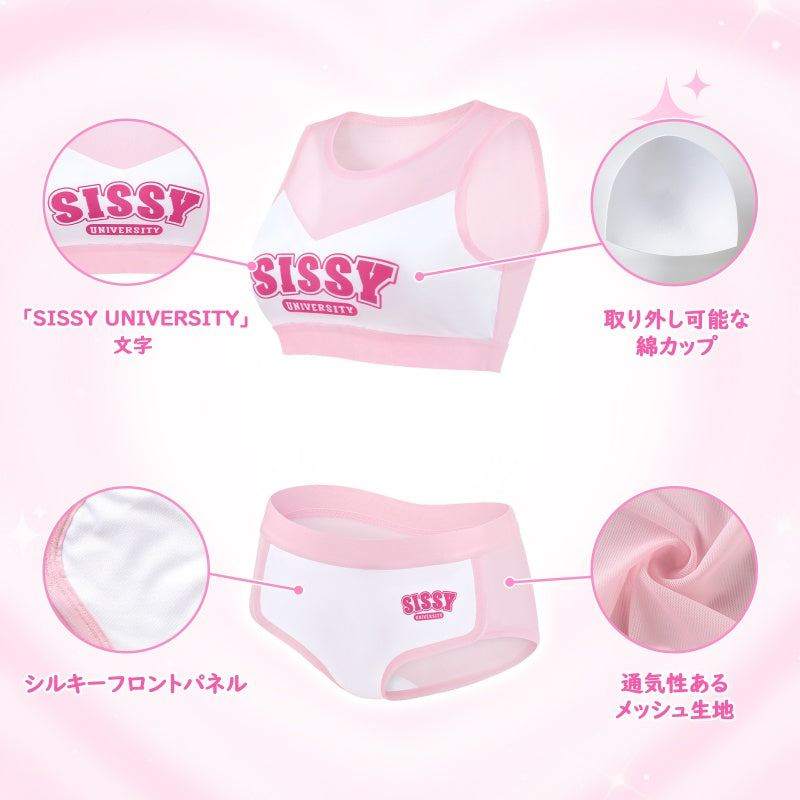 LittleForBigユニセックス ブラレット2点セット【シシー世界】ピーカブー シースルー メッシュ スポーツブラ ブラパッド付き シルキーフロント 取り外し可能なブラパッド付き ピンク MUT287P
