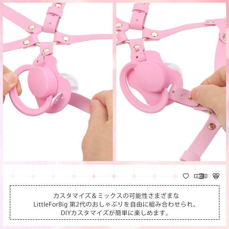 LittleForBig大人用おしゃぶりホルダー 取り外し可能なふわふわイヤー＆おしゃぶり 自由にアレンジ可能 ヘッドハーネス レザー調ベルト ふわふわ耳 交換可能なパーツ サイズ調整可能 ピンク GS004P