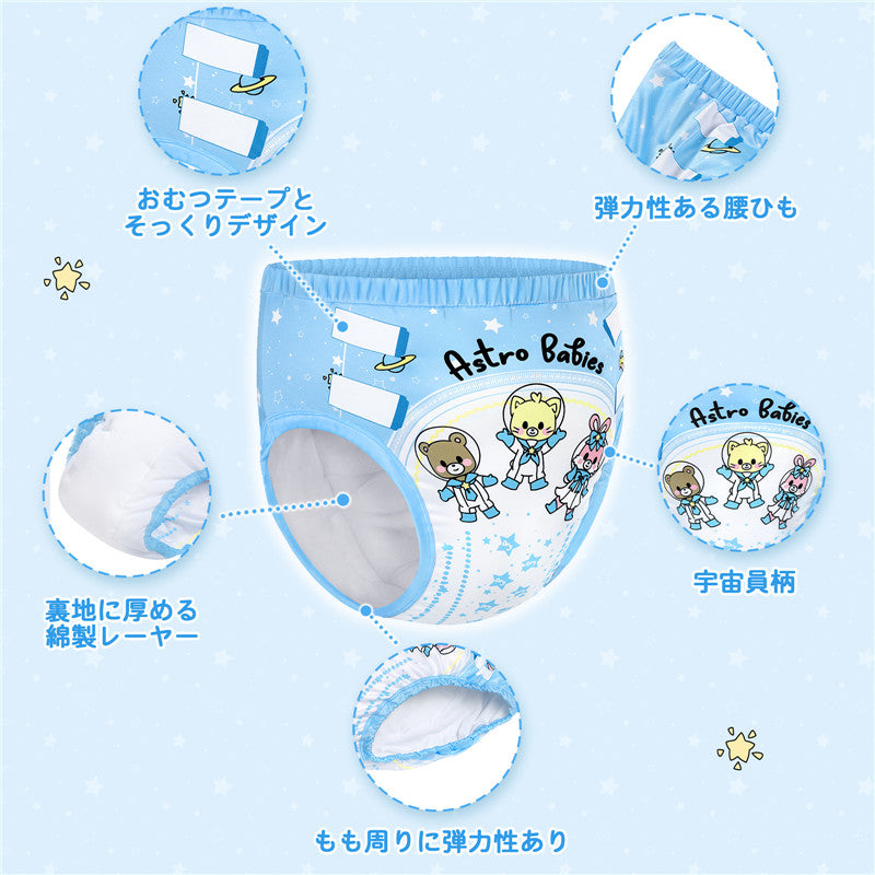 LittleForBig大人用シルキー単体で使えるトレーニングパンツ【宇宙員】吸収・防漏・通気性 ストレッチウェストで快適 洗濯可 ブルー DC315B